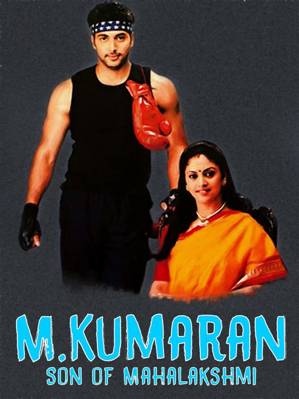 Vijay Sethupati's debut - M. Kumaran SO Mahalakshmi (2004)