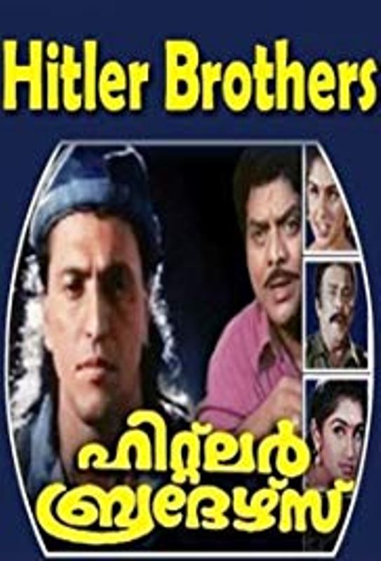 Vanitha Vijayakumar Malayalam Debut – The Hitler Brothers