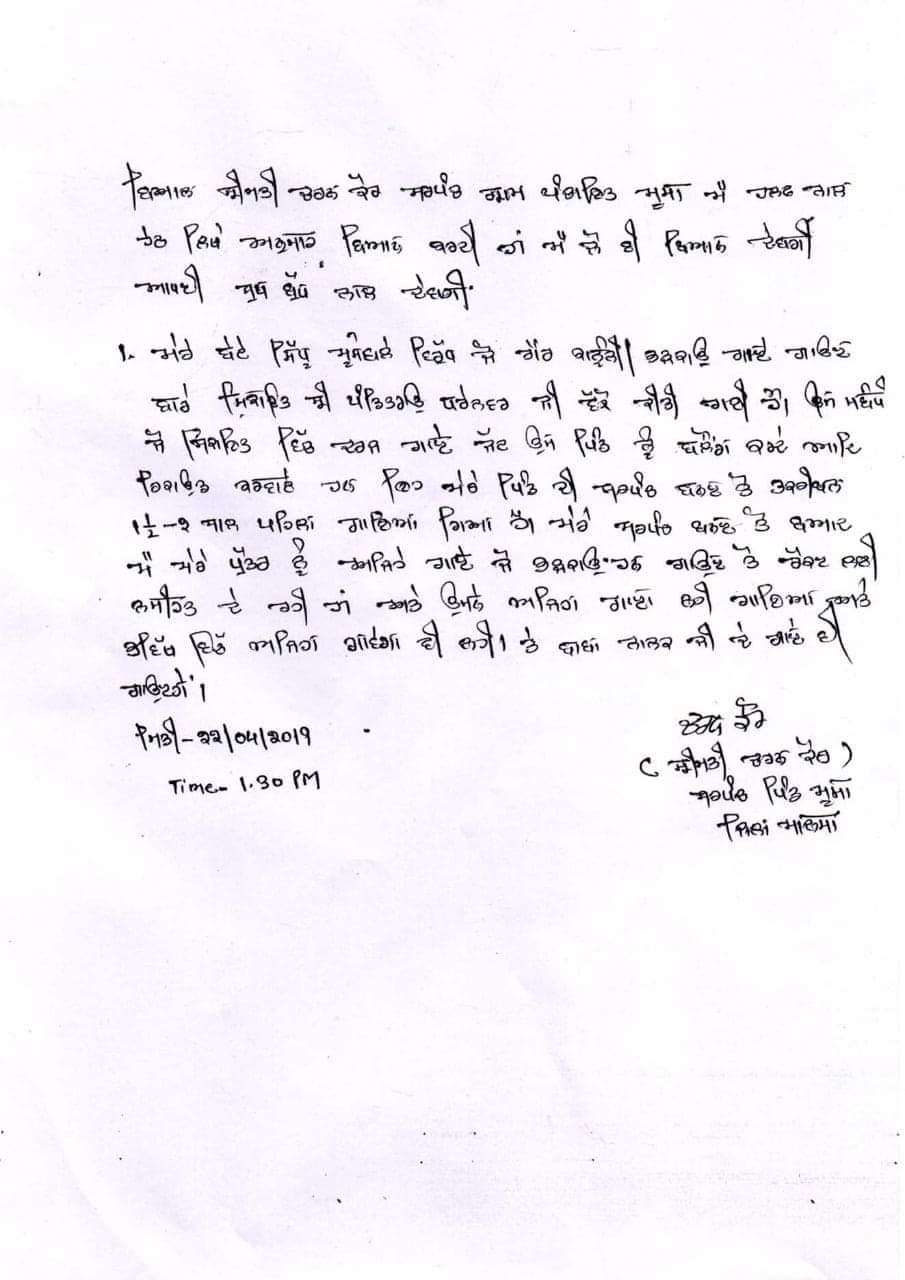 Charan Kaur's letter of apology