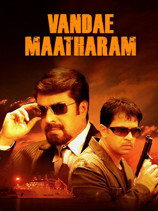 Shraddha Arya's debut Malayalam film "Bandai Mataram"