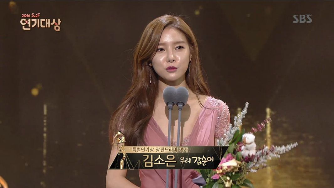 Kim So Eun's acceptance speech at SBS Drama Awards